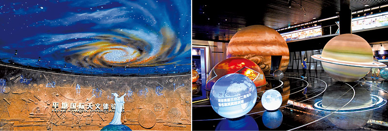 [左圖]迎賓廳內的屈原問天雕像讓科學館頗有中國風。[右圖]天文體驗館內的太陽系模型